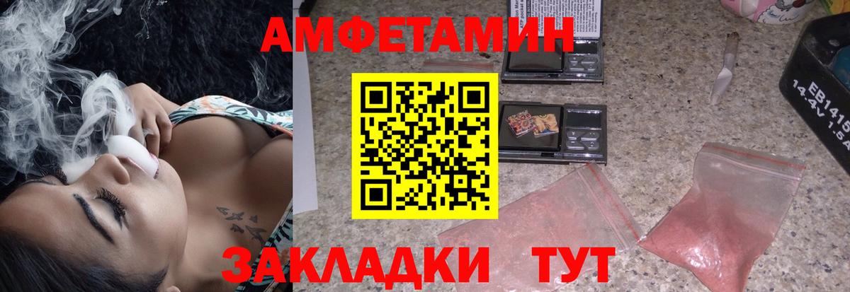 Amphetamine  Вход с VPN  Муравленко  Amphetamine 98% 