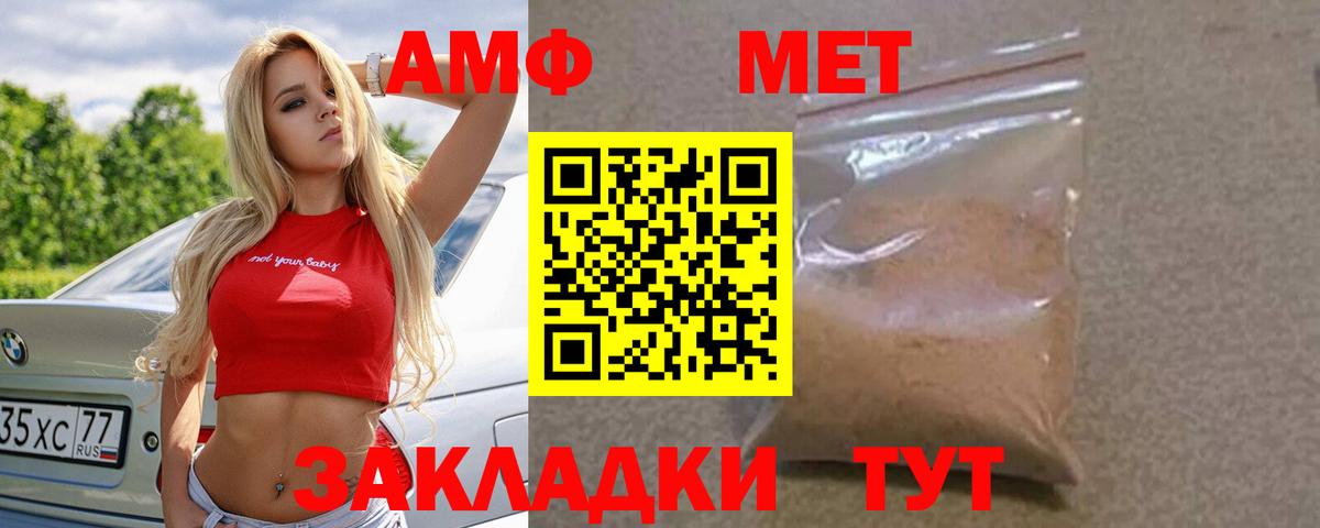 Amphetamine Premium Муравленко