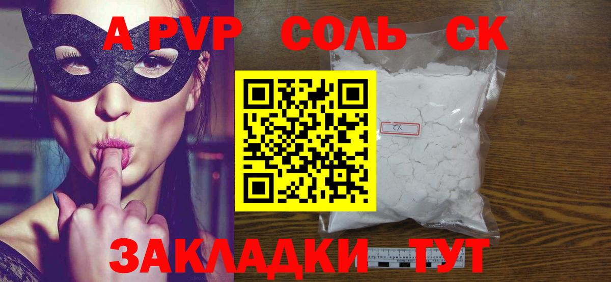 Alpha-PVP крисы CK  A PVP СК КРИС  Муравленко  Alpha PVP СК КРИС  A-PVP  Вход с VPN 