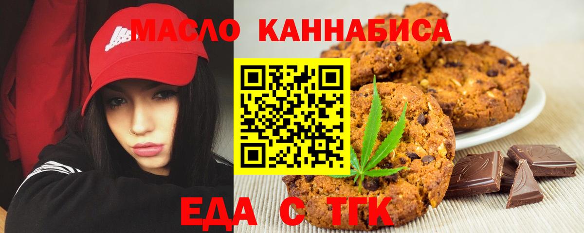 Canna-Cookies конопля Муравленко