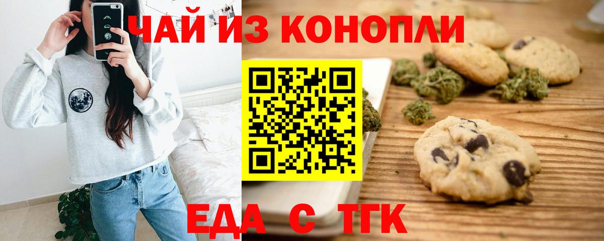 Canna-Cookies марихуана  Вход с VPN  Муравленко 