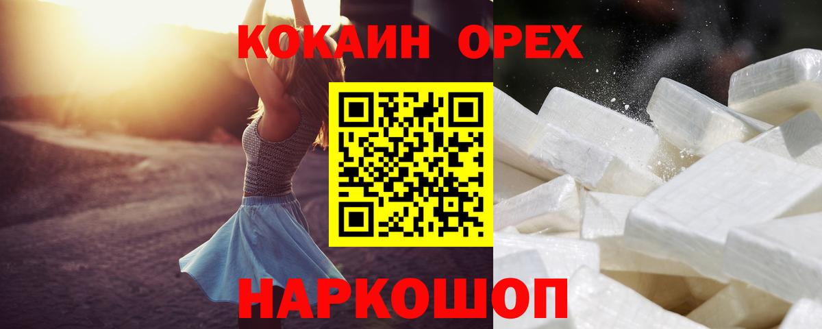 Муравленко  Кокаин  Вход с VPN  COCAIN 97%  COCAIN Боливия 
