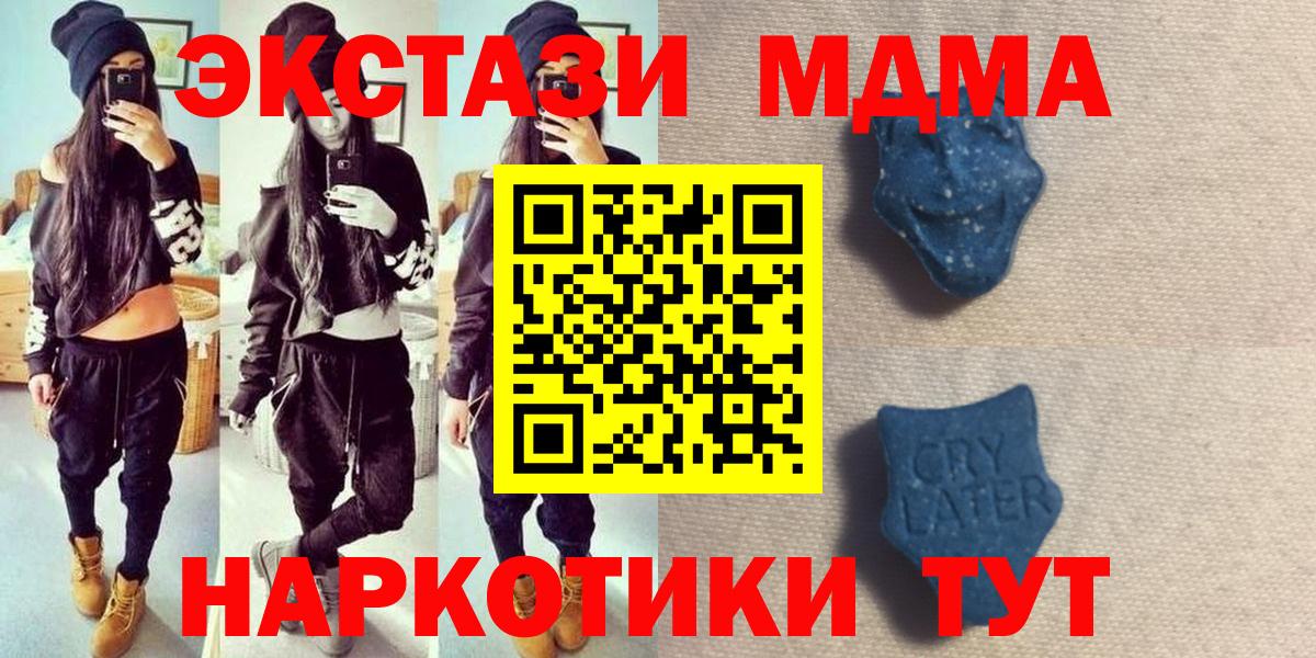 Ecstasy Cube  Вход с VPN  Муравленко 