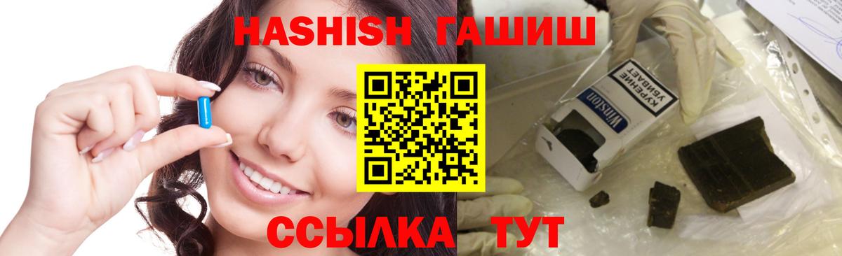 Гашиш гашик Муравленко