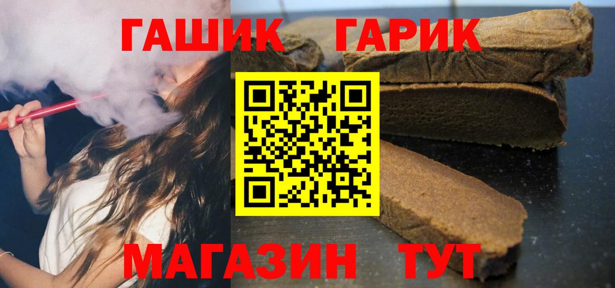 ГАШ Premium  Гашиш  Муравленко  Вход с VPN 
