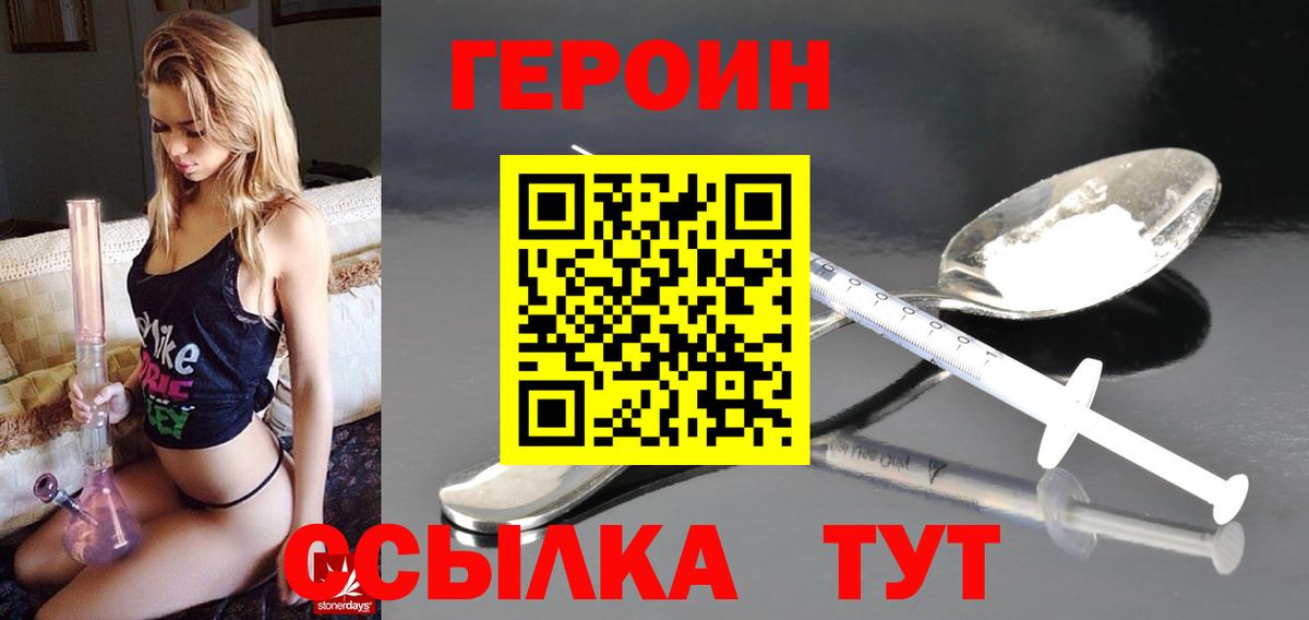 ГЕРОИН герыч Муравленко