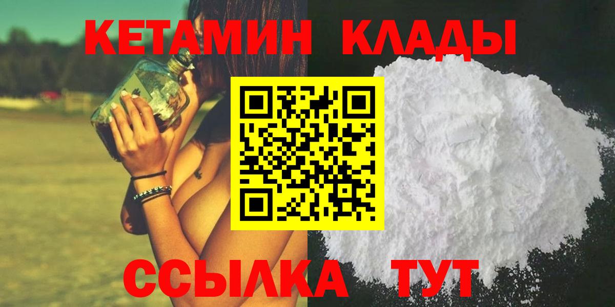 Муравленко  КЕТАМИН ketamine  Вход с VPN  Кетамин ketamine 