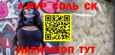 соль ск Дубна