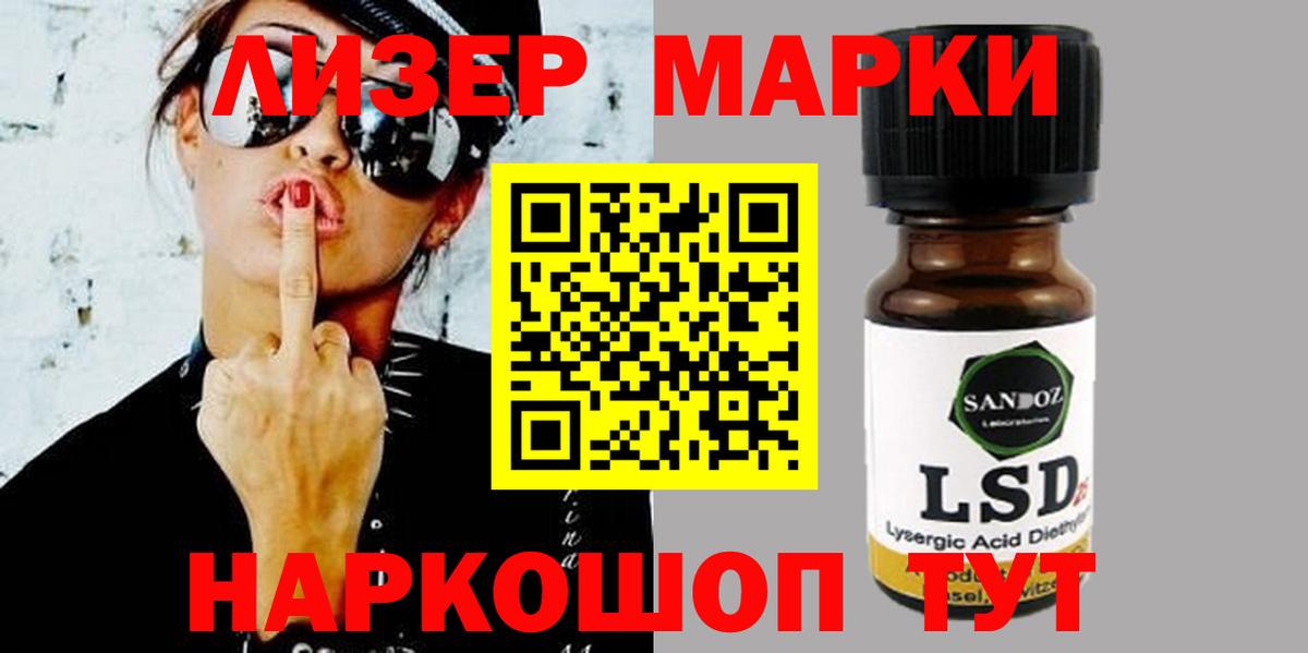 ЛСД экстази  Лсд 25 экстази ecstasy  Лсд 25 экстази кислота  Вход с VPN  Муравленко 