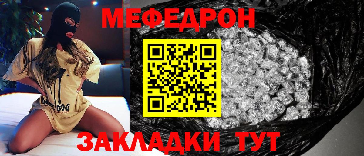 МЯУ-МЯУ кристаллы  МЯУ-МЯУ mephedrone  Вход с VPN  Мефедрон  МЯУ-МЯУ  Муравленко 
