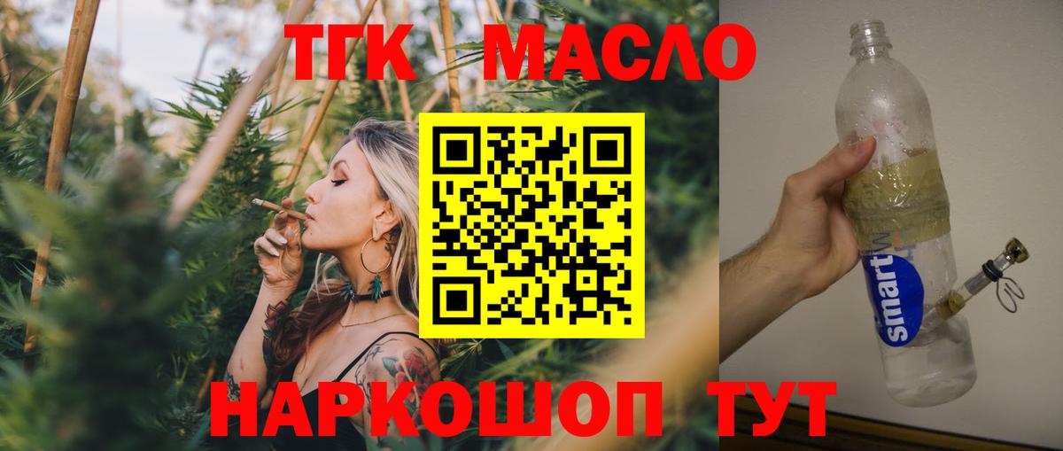 ТГК жижа Муравленко